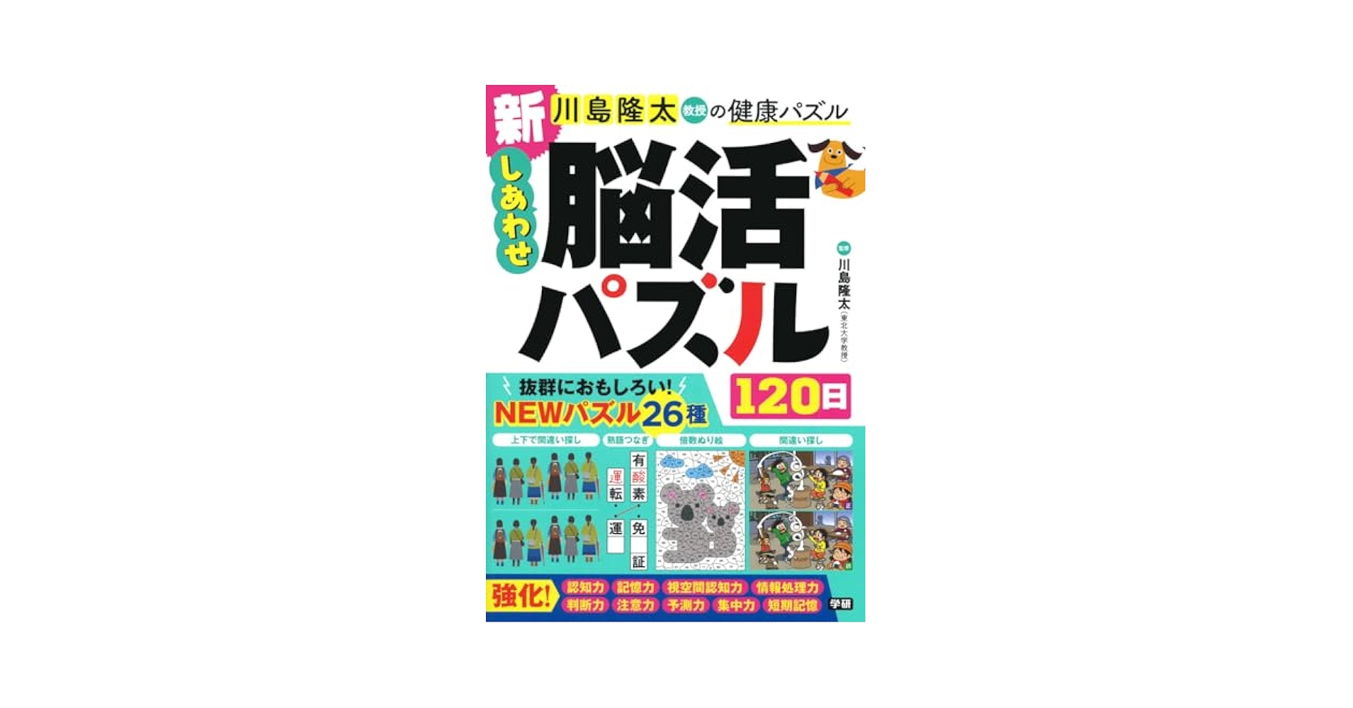 若返りへのパスポート 「ムコ多糖複合体」が誘う10年若返りへの旅 若返りへのパスポート 「ムコ多糖複合体」が誘う10年若返りへの